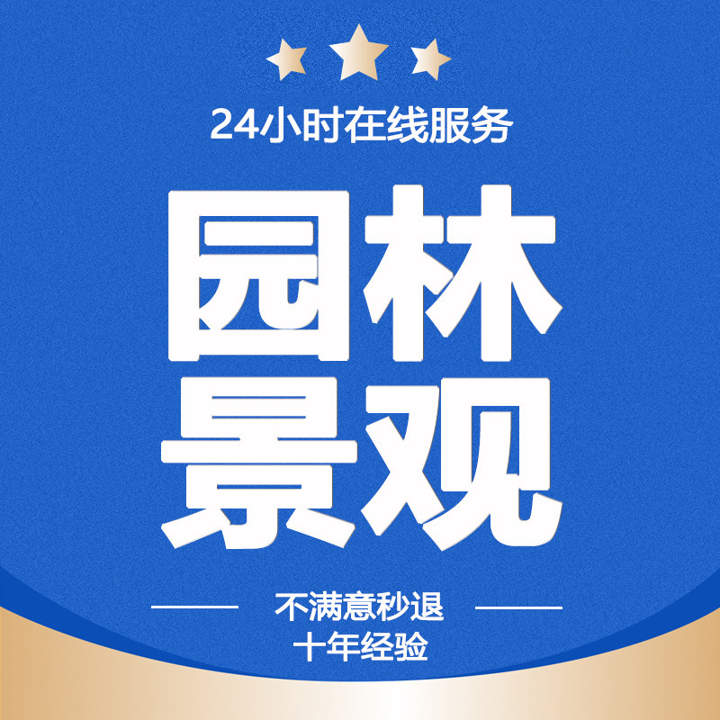 园林景观设计3D效果图制作代画建筑厂房规划庭院鸟瞰图建模渲染