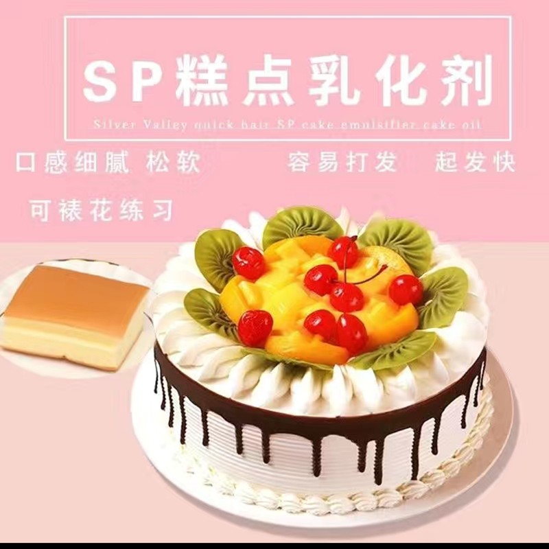 烘焙原料速发蛋糕油sp起泡剂海绵蛋糕练习裱花奶油1斤2斤包邮,粮油调味/速食/干货/烘焙,特色/复合食品添加剂,淘宝优惠券,粉丝福利购,淘宝优惠卷