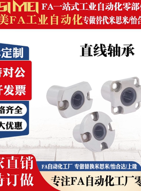 替代直线轴承LHCK/LHCKM/LHCKW/LHCKWM6 8 10 12对边法兰紧凑型16