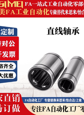 钢保不锈钢保持架直线轴承LM16GA 20 25 30 35 40 50UU金属耐高温