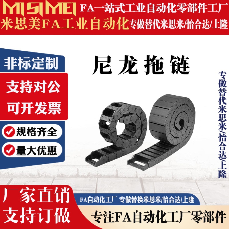 拖链 VBD33-F25-R38R48R75R100-N10N15N20N25N30N35N40N45N50N55