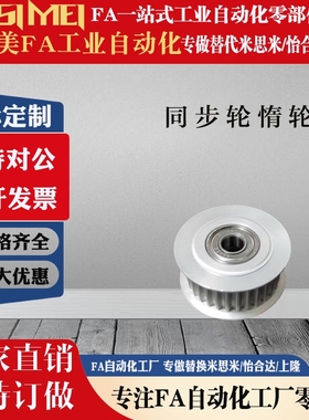 免键涨紧套同步轮HTLA30S5M150-E-10/11/12 HTLA30S5M150-F-替代