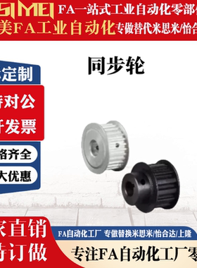 同步轮EBL21 22 23 32 3-S8M250-19 21 36 48 50 6 72-ABK-HNPV-d