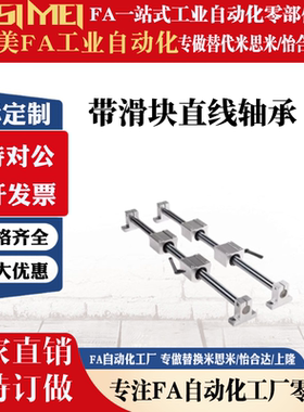 替代带滑块直线轴承SSLMS SSLMSL-16 20 25 30 SSLMSL-20-940导轨