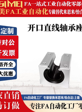 开口直线轴承座LHOB/LHOBW10 12 13 16 20 30 35 40单/双衬型