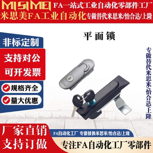 替代怡合达平面锁XAT26 XAT27大型快速安装型平面锁XAT37/XAT38-N