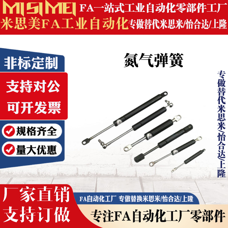 上隆气弹簧GSB15-C-A-S30/S40/S50/S60/S70/S80/S90-N20~N350氮汽