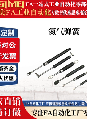 替代三益重载气弹簧 GAHF GAHC GAHB GAHA60 80 100 120 140 160