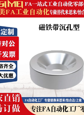 圆柱型磁铁带沉孔型MAGC-A8-A10-A12-A15-A20-A25-T2-T3-T4-T5-T6