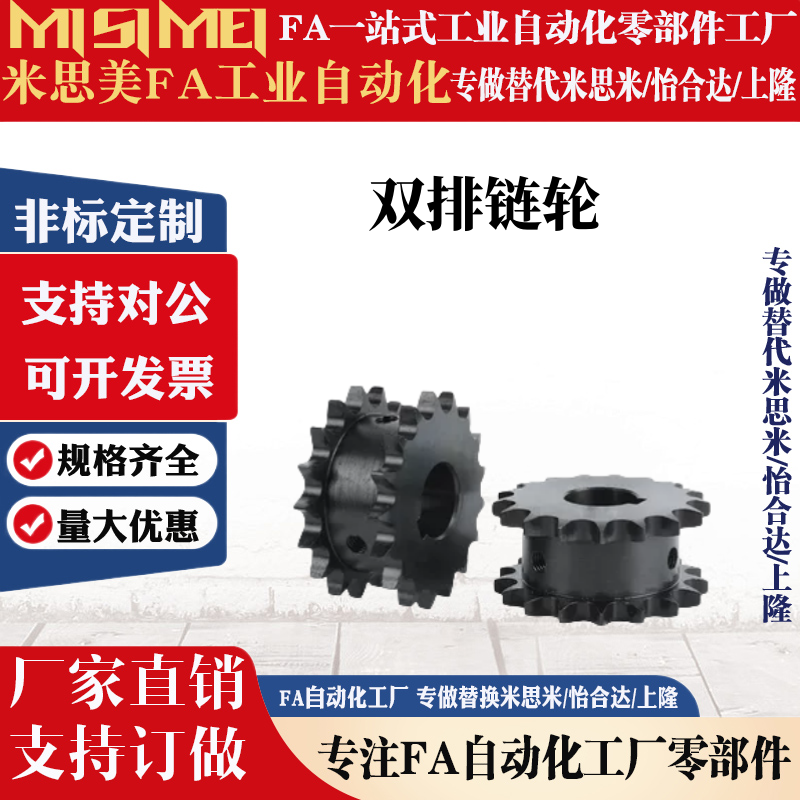 40系列链轮双排VLR01-12