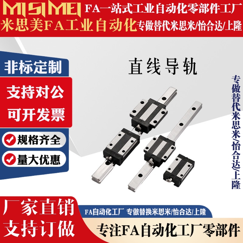 IAC11/IAC12-H6/H8/H10/H13/H16-L35/40/45/75/130 微型直线导轨