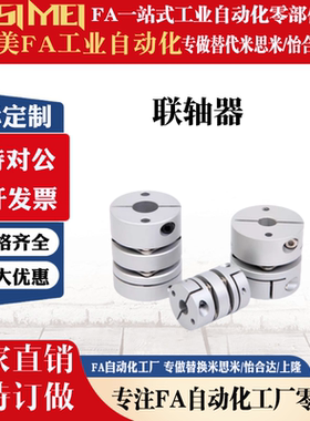 同上隆高刚性簧片式联轴器 CPHB/CPHBK-D19 D25 D27 D32-双簧片式