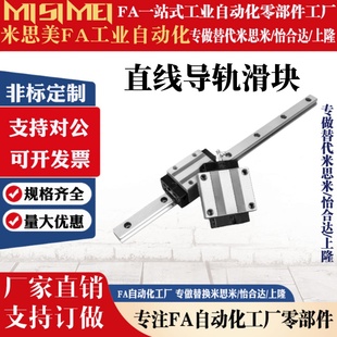 H28 IBF 21直线导轨IBC H30 H24 IBP01 H45 IBJ H33 H40