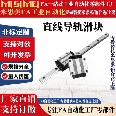 SSE2BL/SEB20SSEB/SEBL/SSEBL/SSE2B6/8/10/13/16 米思米直线导轨