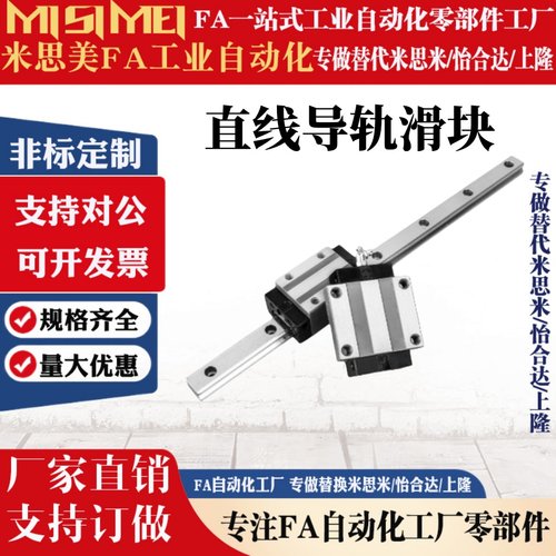 直线导轨 C-MLG7/9/12/15-40/55/70/160-900/C-MLGB7/E-GMLG9/15