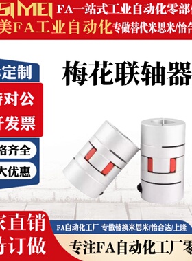 DEP02 DEP12-D14 D20 D25 D30 D35 D40 D55 D65 D80 DEP01-联轴器