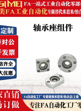 法兰铝合金带座轴承轴承座组件单轴承型圆形固定座BGRA SBARA精品