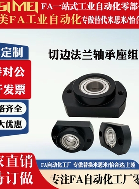 短型双轴承座紧凑带座轴承切边法兰轴承座支撑固定座BFL71 BGCEB