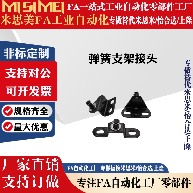 FHJ21/22/51/52/53-6A/6B/6C/6D/8A/B/C/D/E/F氮气气弹簧支架接头