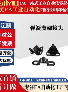 FHJ21/22/51/52/53-6A/6B/6C/6D/8A/B/C/D/E/F氮气气弹簧支架接头