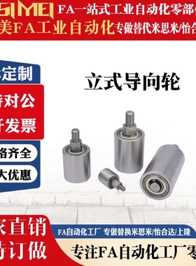 导向轮QBQ01/QBQ11/QBQ21-D20 D25 D30 D35 D40 D50-L20 L25 L30