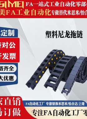 拖链VBD32-F25-R28/R38/R48/R60/R75-N10/N15/N23/N30/N50/N91