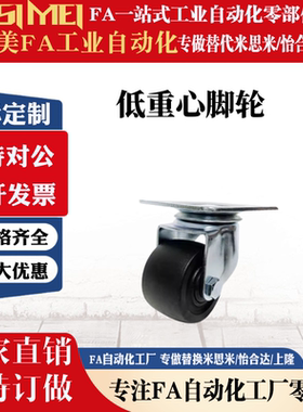 万向轮71X71孔距CJH75/CJHB75脚轮3寸CKHB75 103X52CKH75定向脚轮