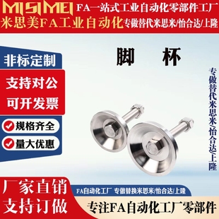 M20 M24 L100 304重载型脚杯调节型WAD51 150 M16 125 200 D100