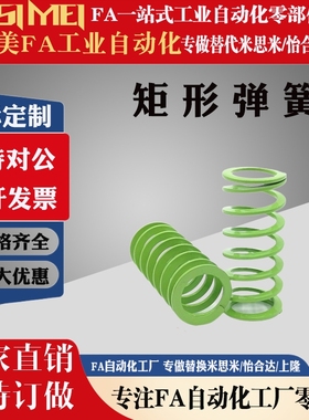 矩形弹簧同款 SWY11-20/25/30/35/40/45/50/55/60/65/70/75809010