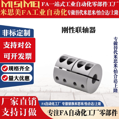 同怡和达尺寸刚性联轴器DCR01/DCR02-D16-D20-D25-d12 d14-e12-e1