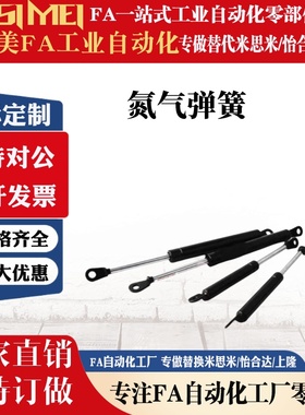氮气气弹簧撑杆GSD15050A/15100A/22050A/22120C/22150C