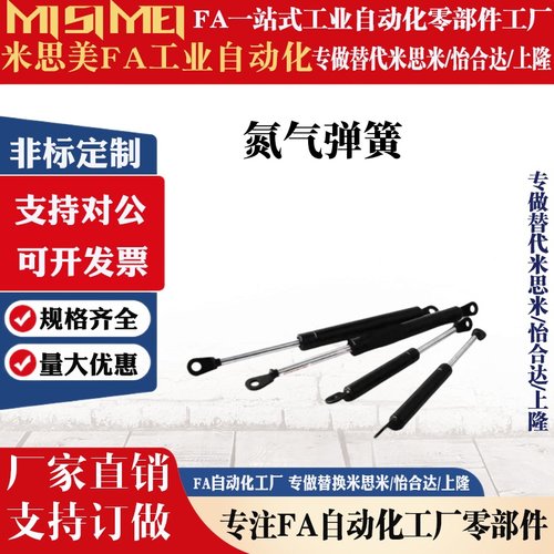 气弹簧FGS1809925-3支撑