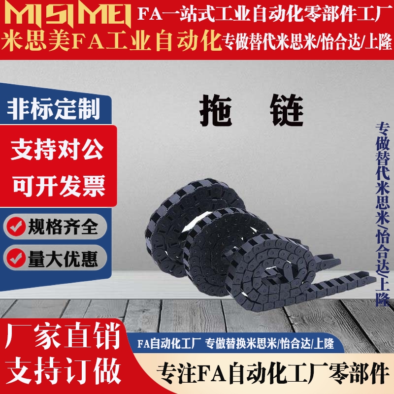 替代怡合-达拖链电缆保