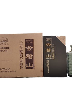 绍兴会稽山黄酒三十年陈花雕酒整箱600ml*6瓶礼盒装30年老酒黄酒