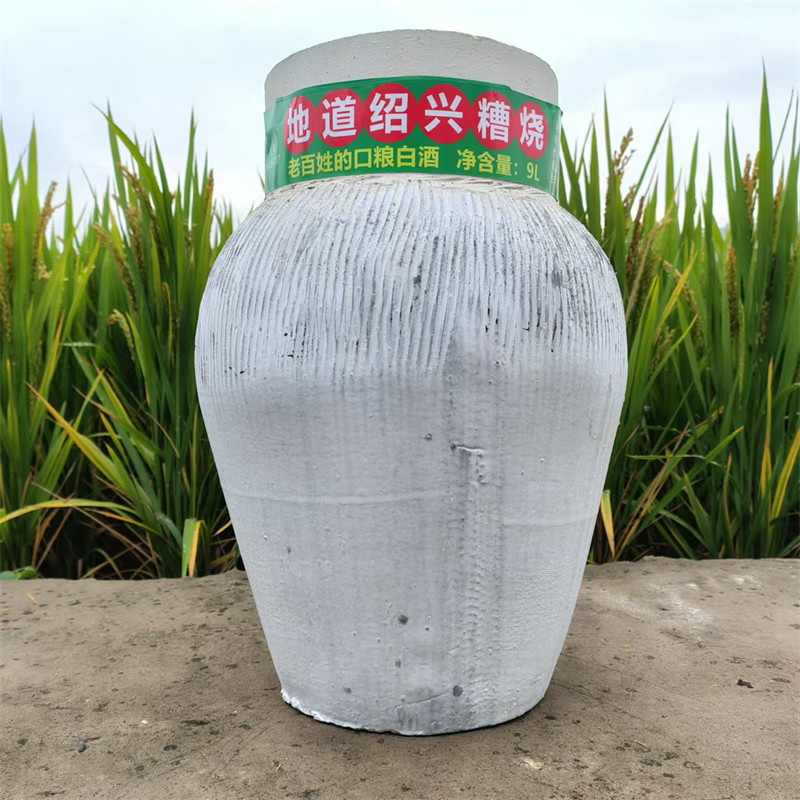 绍兴特产地道绍兴烧酒糟烧白酒50度原浆白酒泡酒自饮9L坛装泡杨梅