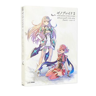 【自营】预售 异度神剑2 异度之刃2 黄金之国伊拉 官方设定集画集 ゼノブレイド2 日文原版
