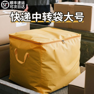 棉被衣物神器 快递中转袋大号箱子搬家打包袋家用真空压缩整理筐装