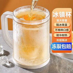 双层冰镇杯大容量夹层冰箱冷冻家用杯子啤酒杯耐热耐冷饮料杯 夏季