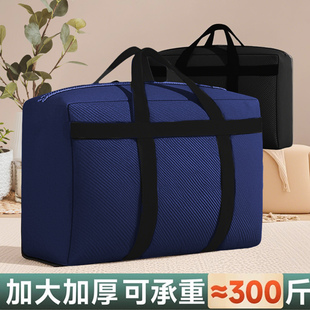 搬家打包袋装衣服被子收纳袋行李防水防潮大容量整理袋编织袋棉被
