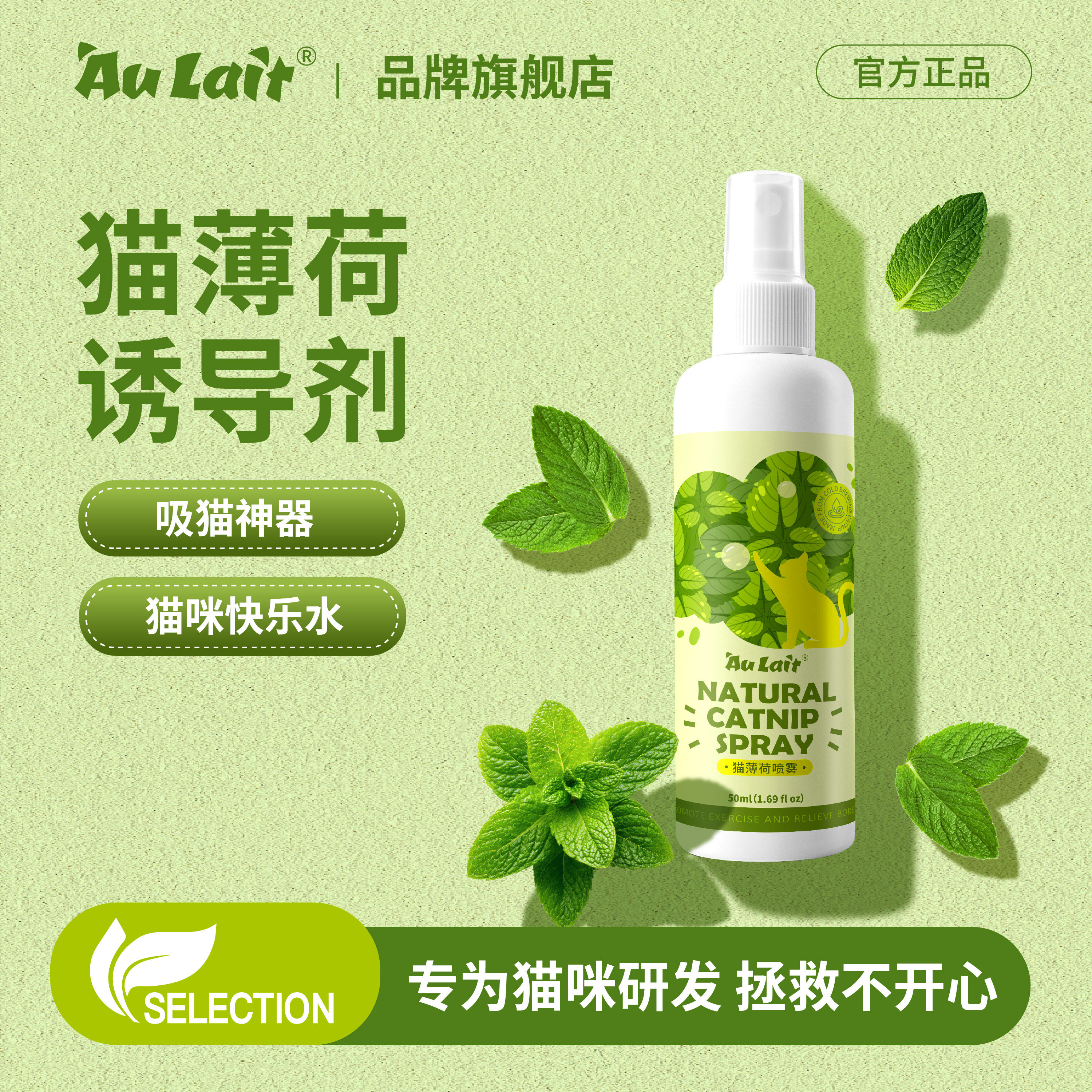 猫薄荷喷雾喵喵快乐水虫瘿果喷雾可食用高纯度茶包诱猫神器诱导剂,宠物/宠物食品及用品,猫薄荷/木天蓼,淘宝优惠券,粉丝福利购,淘宝优惠卷