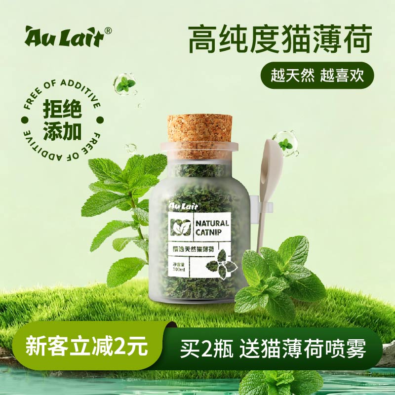 猫咪专用高纯度猫薄荷逗猫神器图片