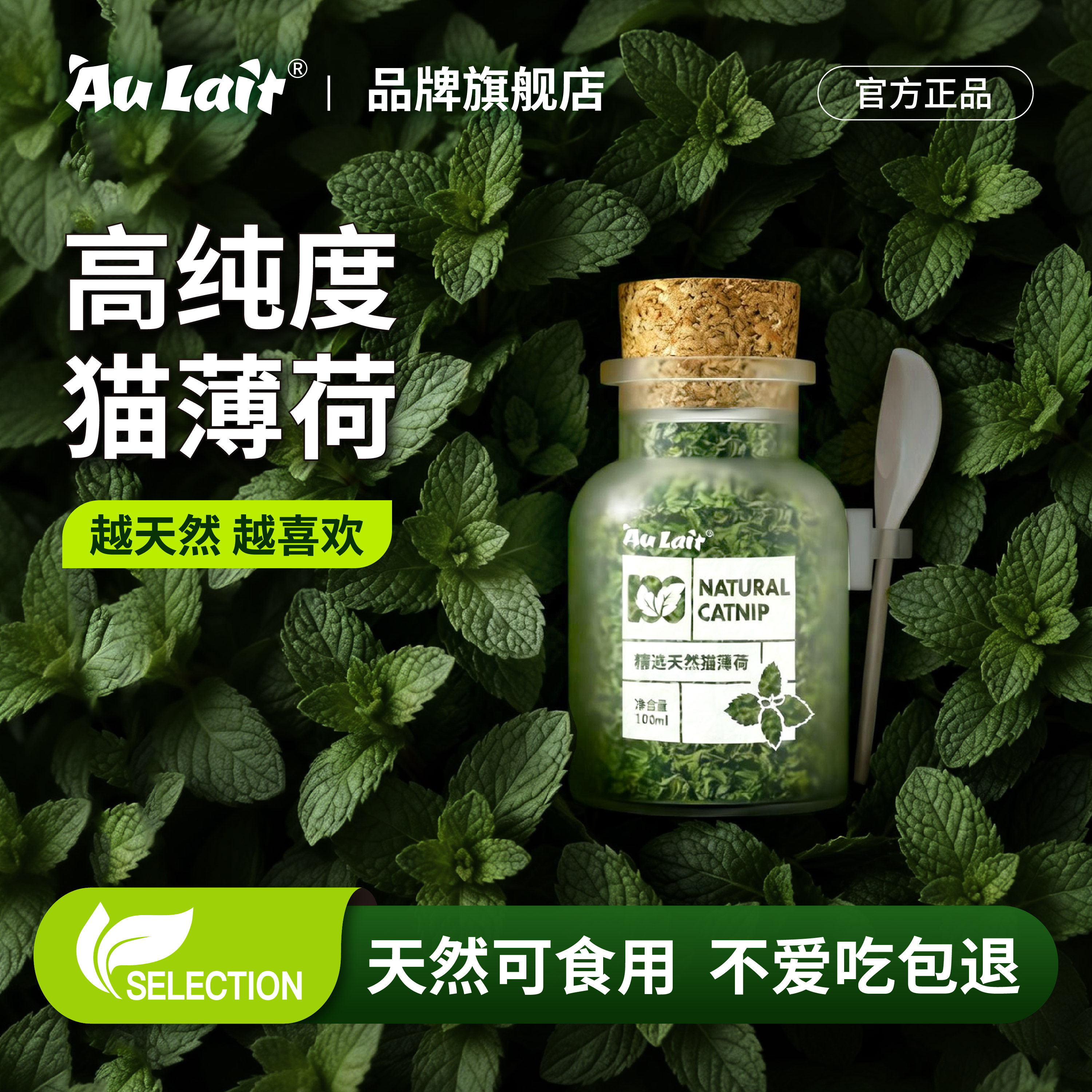 猫薄荷零食可食用高纯度粉末洁齿小鱼饼干喷雾猫草冻干诱猫喝水罐,宠物/宠物食品及用品,猫零食罐,淘宝优惠券,粉丝福利购,淘宝优惠卷