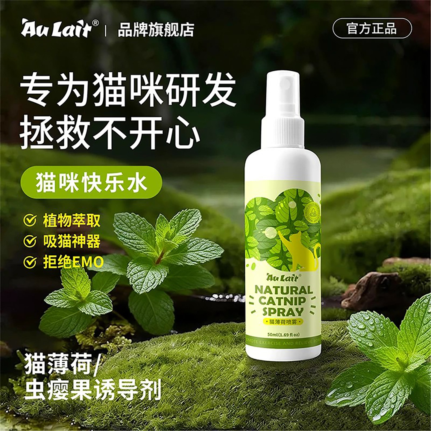 奥蕾奥蕾宠物猫薄荷粉高纯度化毛图片