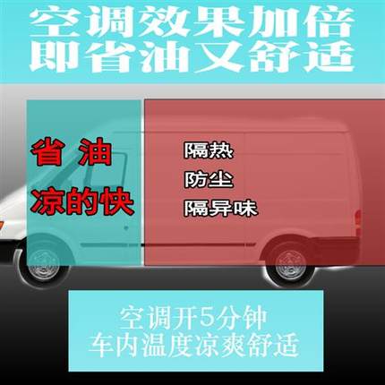 汽车商务面包车隔帘宝骏730东风风光330前后排隔断帘布隔热空调帘