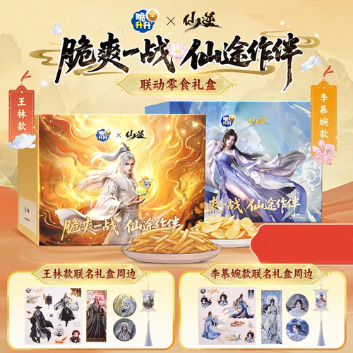 【正品代购】脆升升仙逆联名周边王林李慕婉贝母挂件反光吧唧光栅