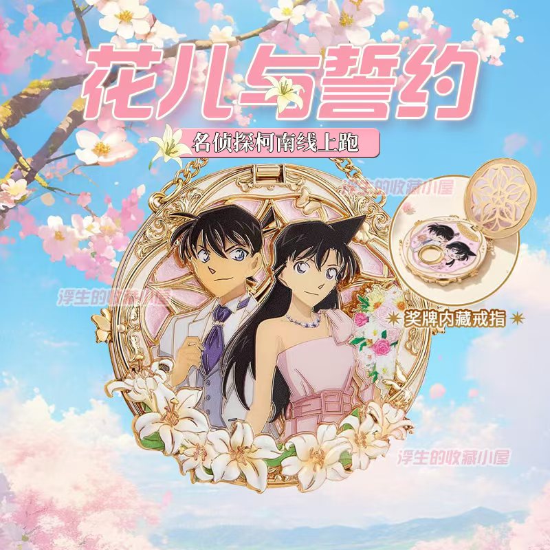 Keep奖牌名侦探柯南奖牌工藤新一小兰新兰怪盗基德柯南花与誓约