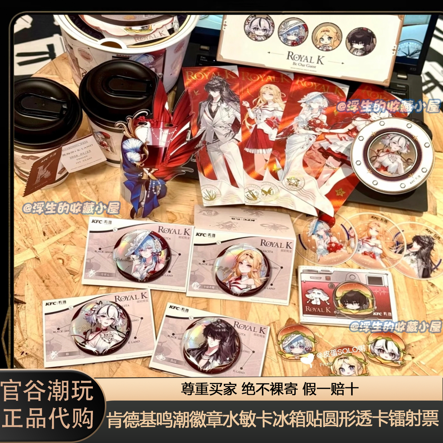 【正品代购】肯德基鸣潮联动周边徽章水敏卡冰箱贴圆形透卡镭射票,模玩/动漫/周边/娃圈三坑/桌游,谷美,淘宝优惠券,粉丝福利购,淘宝优惠卷