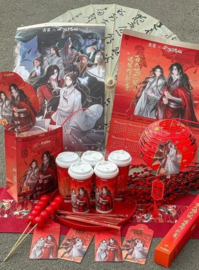 【全新正品】古茗天官赐福联名周边古茗天官赐福二次联名古茗周边