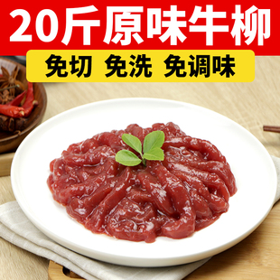 托哥原味牛柳冷冻半成品菜20斤整箱牛肉商用饭店食堂家用免调理