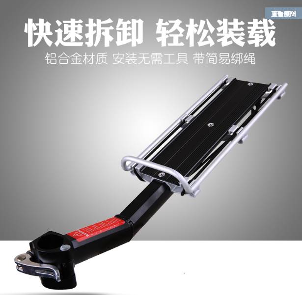 婕安特通用自行车快拆轻后座架山地车后货架尾架快拆车架单车后座